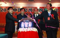 业界快讯：国内首家公共采购智库成立