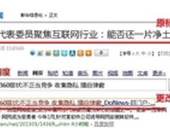 360手机卫士极客版让手机秒变魅族MX4