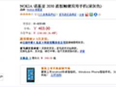 30天待机+塞班S40 诺基亚2030售403元