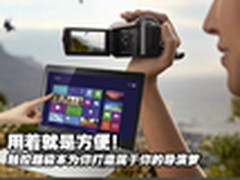 变形触控超极本帮你打造属于你的导演梦