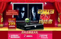 将爆款进行到底 杰科智能高清播放器！
