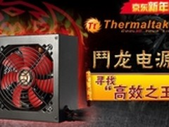 多方位凸显性价比 Tt斗龙电源京东热销