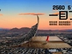 任我游2560，丰富功能“专治”新交规