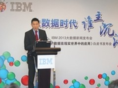 智慧的分析洞察 IBM在京发布大数据战略