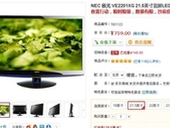 五年质保 NEC新品全高清显示器特价759 