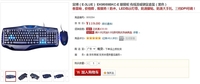 315好键鼠推荐 宜博眼镜蛇游戏套装119