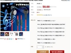 畅听智能机 BYZ-S600耳机58元限量抢购