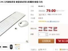 超静音设计 富勒A120G节能无线套装79元