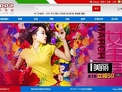 运动品牌抢滩电商 商派助力Kappa崛起