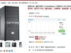 送京券相当于119 酷冷特警365入门机箱