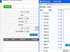 D-Link 8系路由器免费大升级