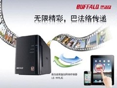 巴法络LS-WVL/E 远程数据无限共享