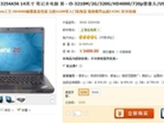 I5商务本 ThinkPad E430团购价3499元