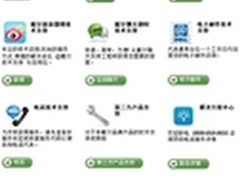 套餐式服务 戴尔用心赢得消费者