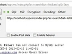 安全宝提示：易思ESPCMS曝SQL注入漏洞