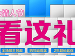 极速换台王杰科GK-HD203助力白色情人节