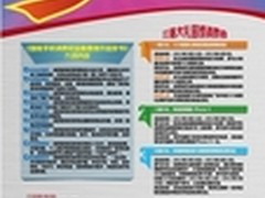 手机网银的下一个卖点：安全第一 