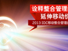 联想助力交行实现智慧金融