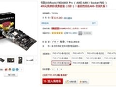 高性价比主板 华擎A85 Pro京东热销499
