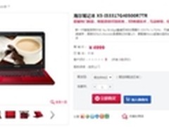 海尔电脑智能语音笔记本X5让生活轻松些