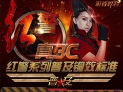 86%高转换效率 红警RPO500普及铜效标准
