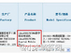 仅售1299 电信版小米手机2A曝光