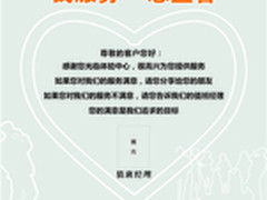 全心为您服务相随 酷派售后服务全解读