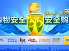 2014中国互联网大会新闻发布会在京举行