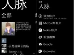 使用Windows Phone 8的贴心技巧