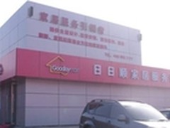 海尔来了：日日顺布局家居服务版图
