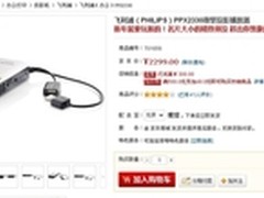 实惠才是硬道理 惠普M175a一体机3150元