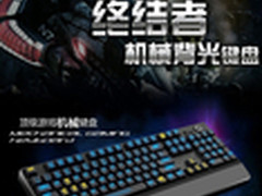 达尔优凌豹终结者全背光机械游戏键盘