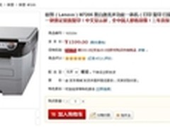 三年质保 联想M7205黑白激光一体机热销