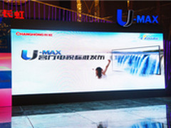 长虹正式推出55-84英寸U-MAX客厅电视