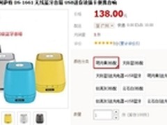 磨砂质感 DOSS新阿萨特DS-1661售价158