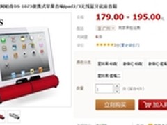 专为平板电脑而生 DOSS DS-1073售179元