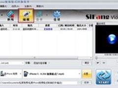 iPhone5电影转换巧用iPhone视频转换器