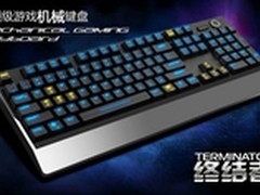 个性帅气达尔优凌豹终结者游戏机械键盘