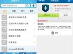 腾讯实验室发布2013年2月手机安全报告