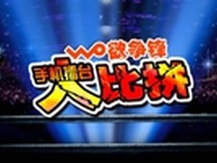魅族MX2送购物卡 广东联通促销再度出击