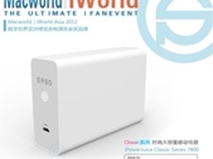 典雅呈现 欧普索CS7800移动电源仅售248