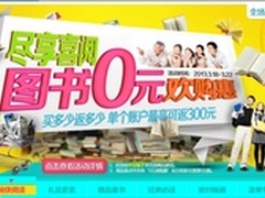 仅限4天 苏宁易购图书0元购活动进行中
