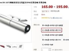 圆筒形个性苹果音箱 DOSS阿帕奇售165元