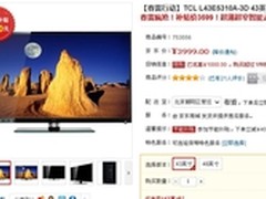 超强功能 TCL 43寸LED智能电视3599元