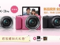 索尼NEX-3N登场 天猫全国首发3580元