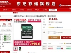 60MB/s写入 东芝16GB极速SDHC卡仅104元