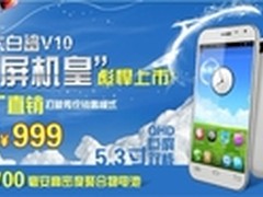[重庆]800W像素+双核=999 长虹V10逆袭