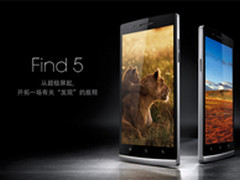 旗舰不止于配置 OPPO Find 5背后的秘密