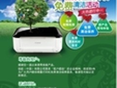 佳能售后争先锋 打印机清洁保养活动