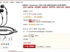 差价近千元 森海塞尔CX980耳机五折特价